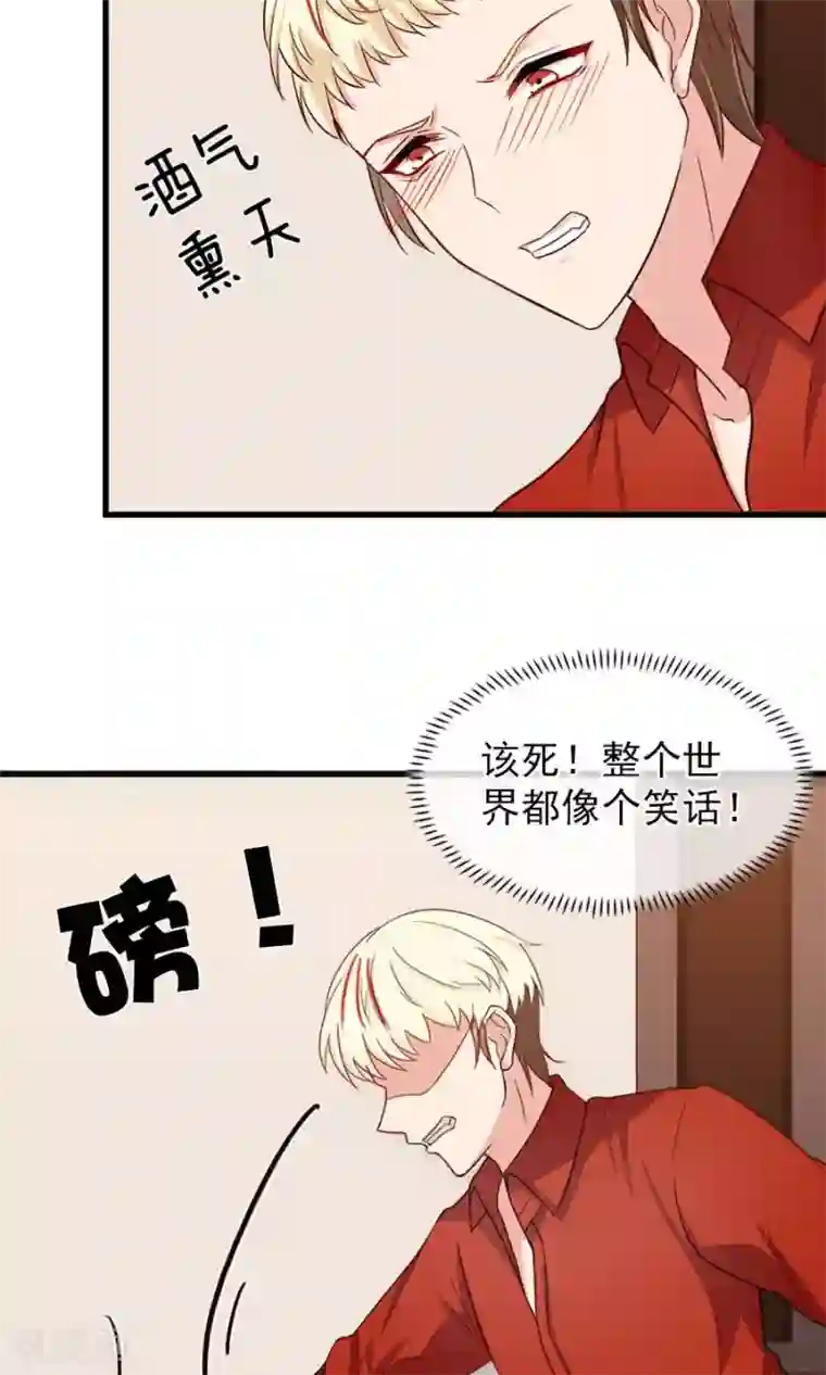 指染成婚第173话 谢谢你那一脚