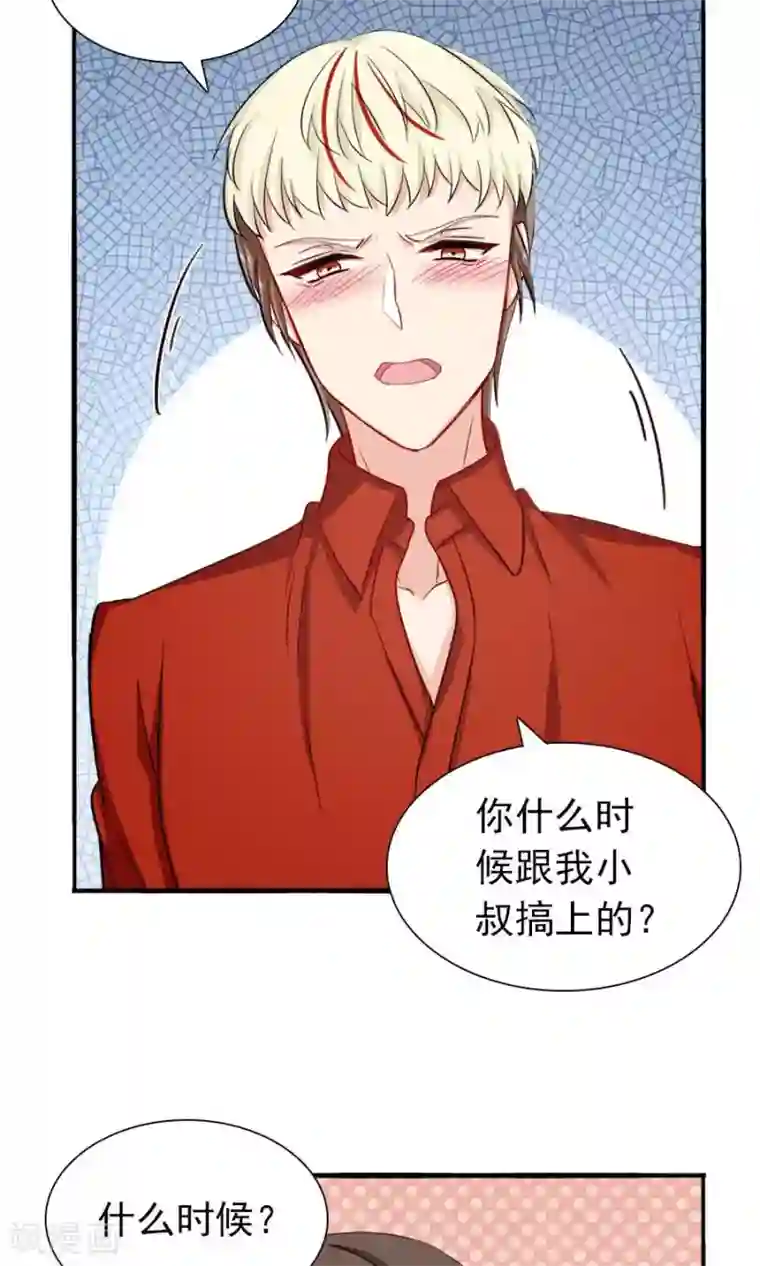 指染成婚第173话 谢谢你那一脚