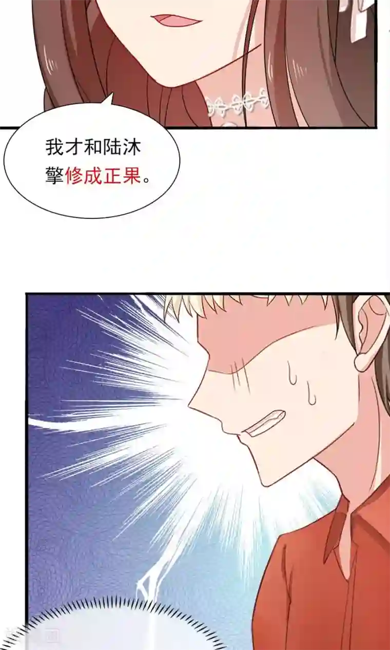 指染成婚第173话 谢谢你那一脚