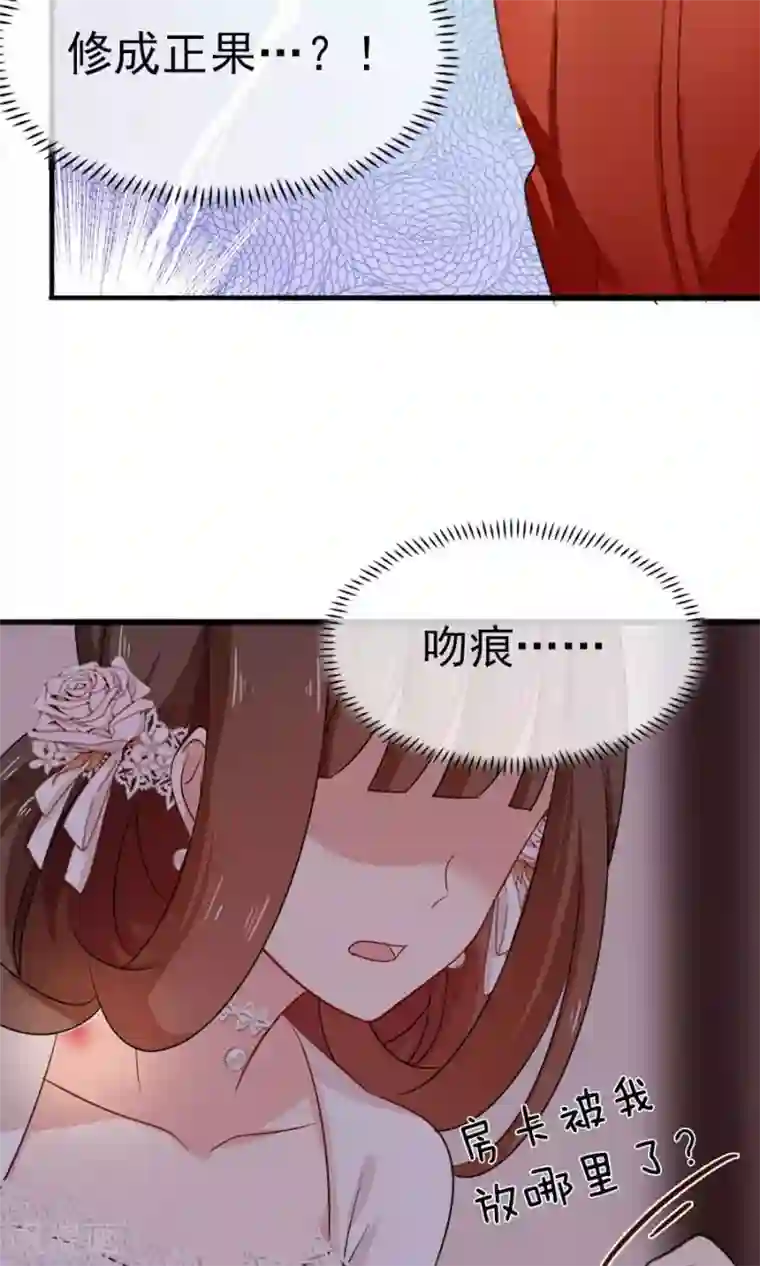 指染成婚第173话 谢谢你那一脚