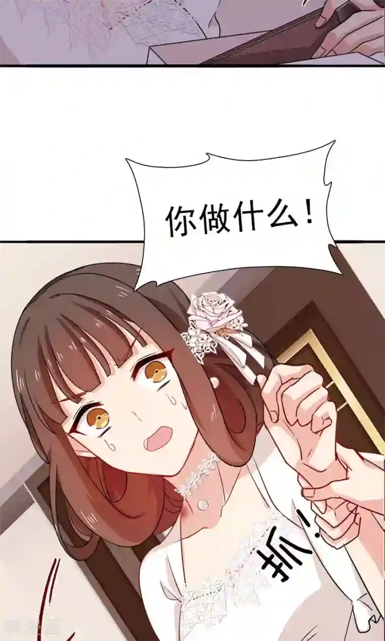 指染成婚第173话 谢谢你那一脚