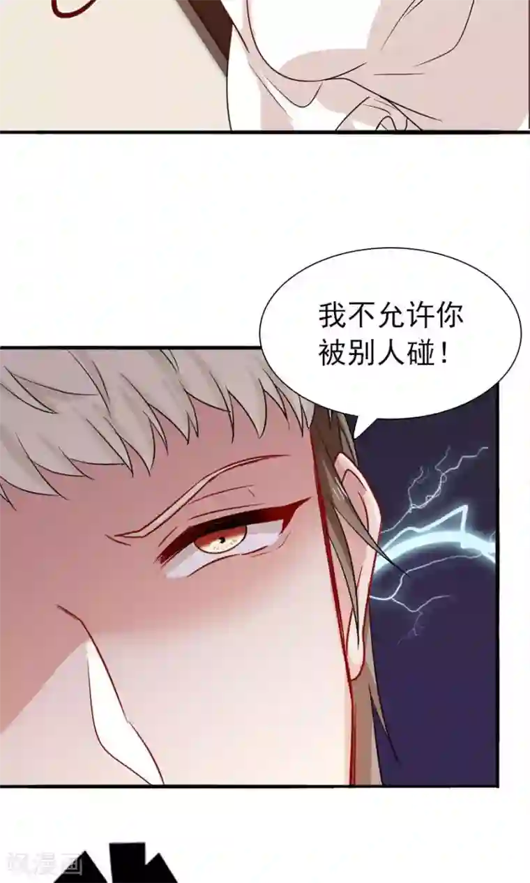 指染成婚第173话 谢谢你那一脚