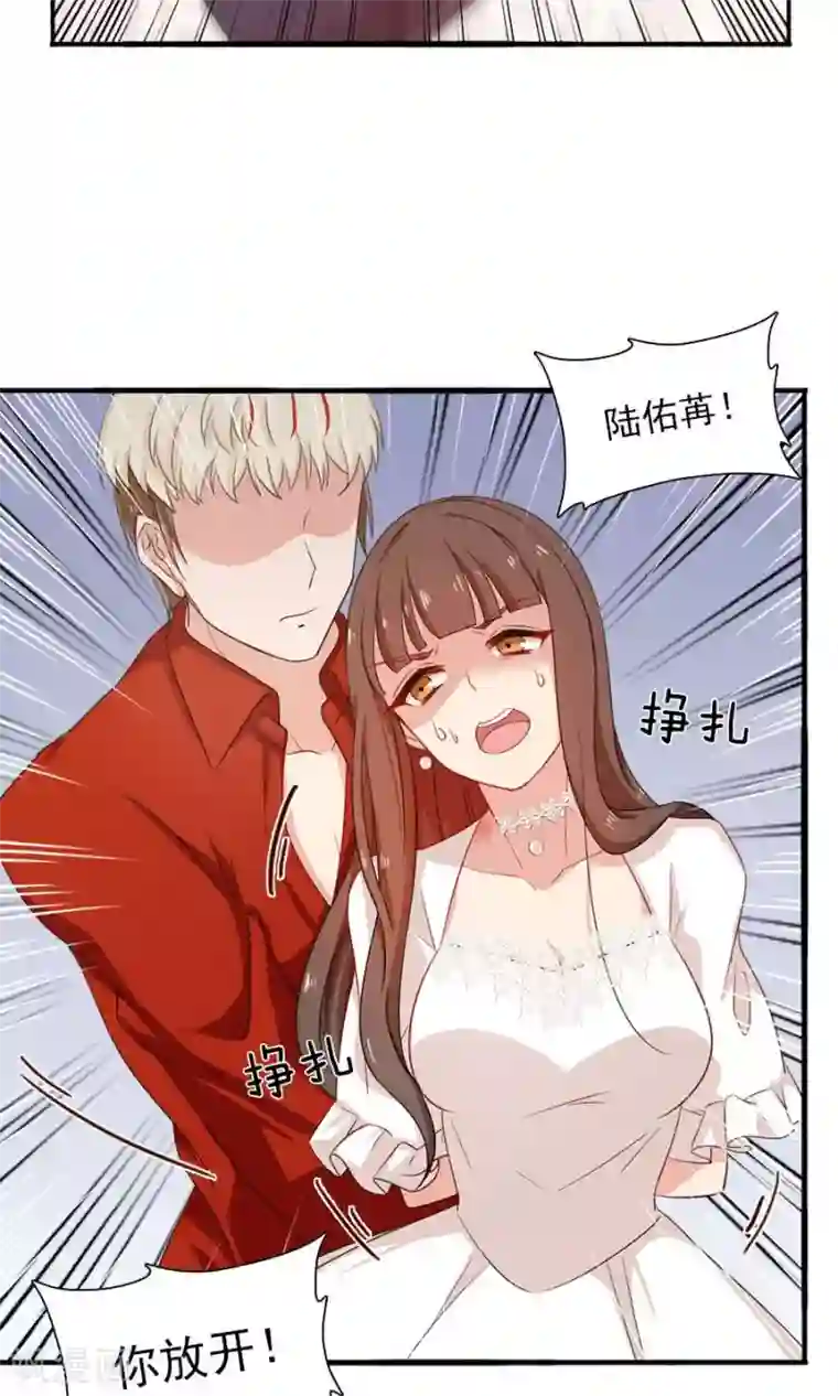 指染成婚第173话 谢谢你那一脚