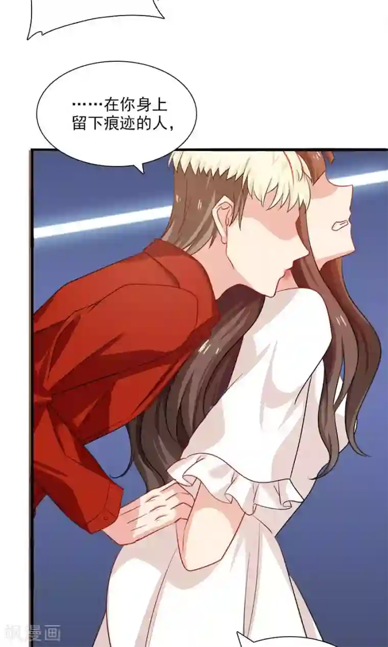 指染成婚第173话 谢谢你那一脚