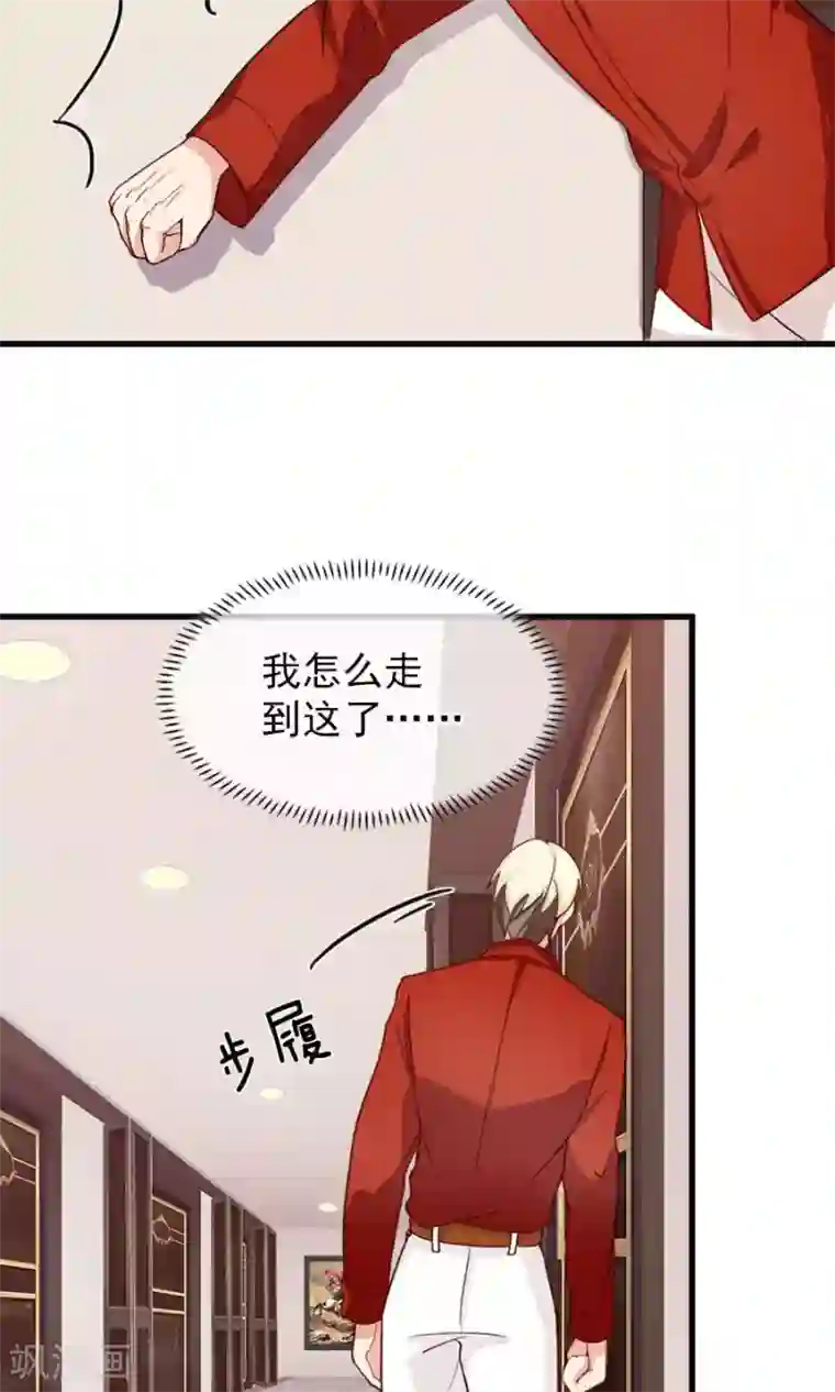 指染成婚第173话 谢谢你那一脚