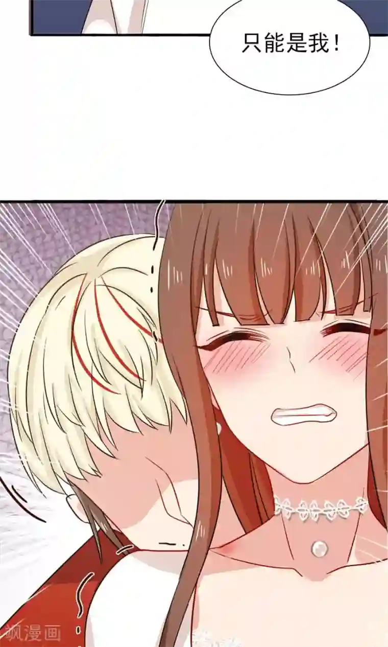 指染成婚第173话 谢谢你那一脚