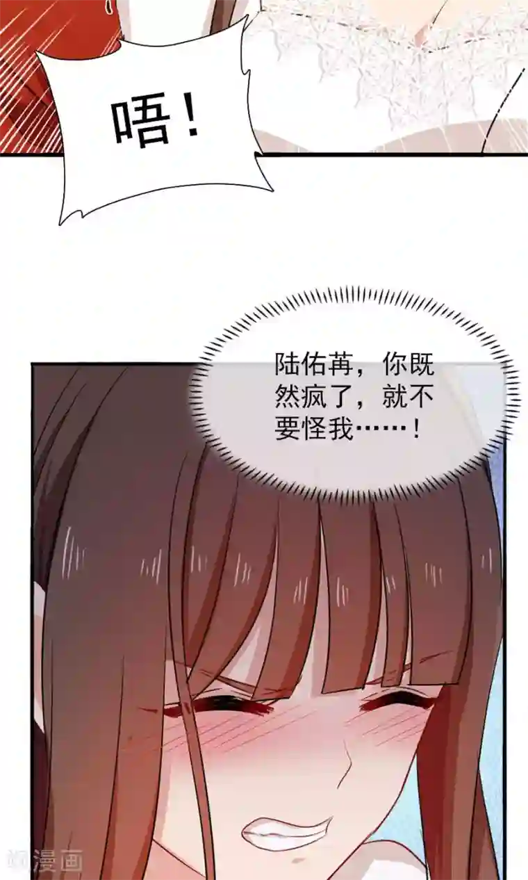 指染成婚第173话 谢谢你那一脚