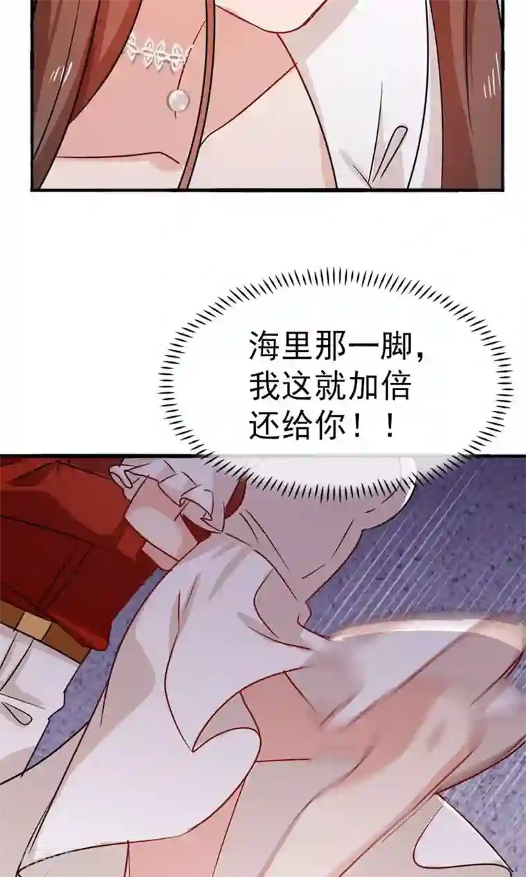 指染成婚第173话 谢谢你那一脚