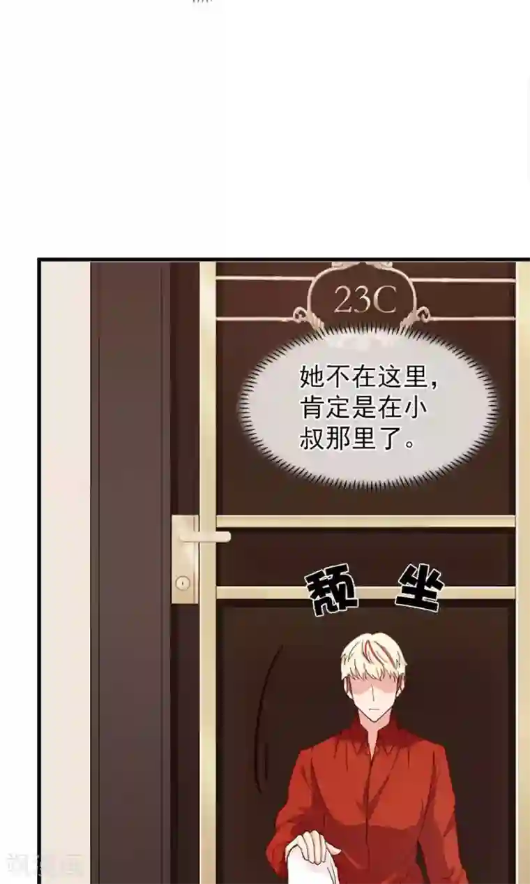 指染成婚第173话 谢谢你那一脚