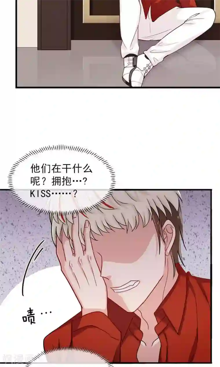 指染成婚第173话 谢谢你那一脚