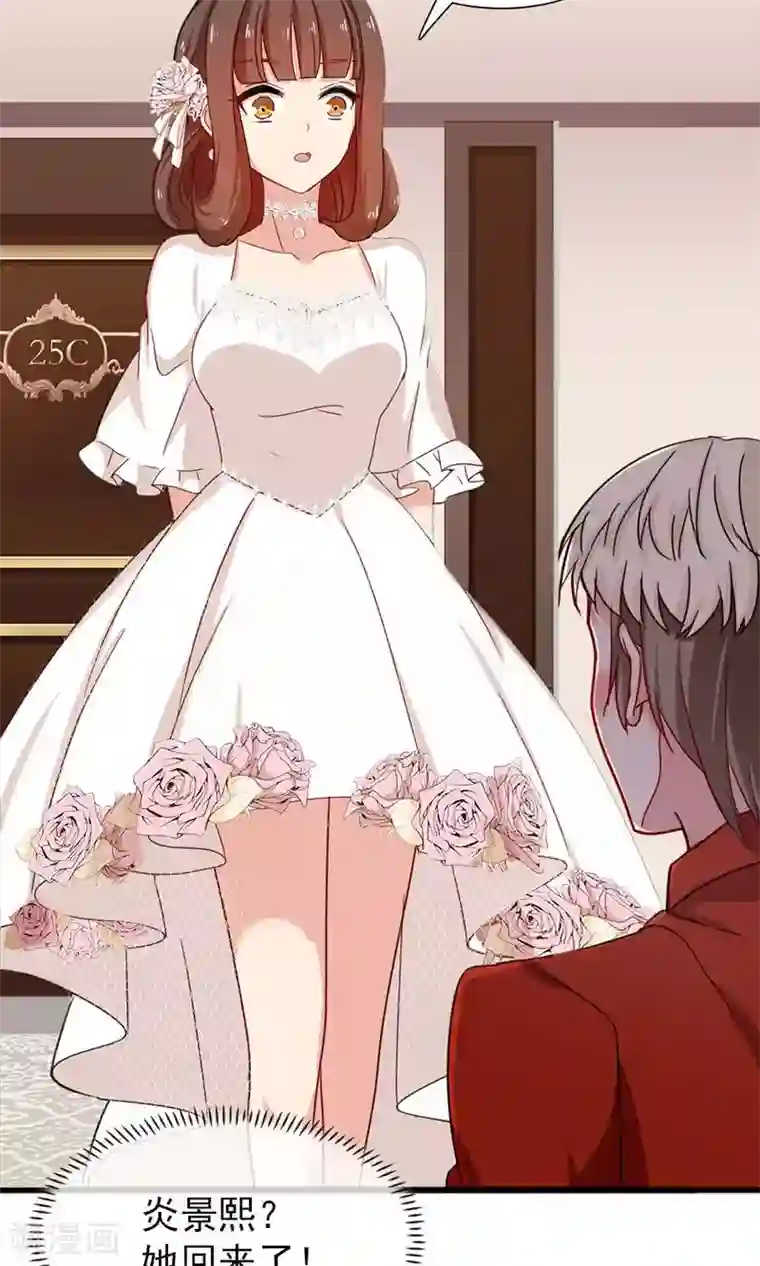 指染成婚第173话 谢谢你那一脚