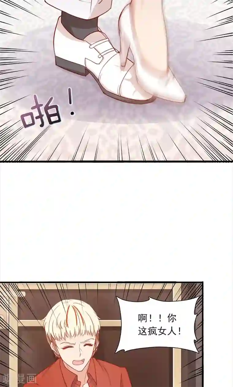 指染成婚第174话 飞蛾扑火