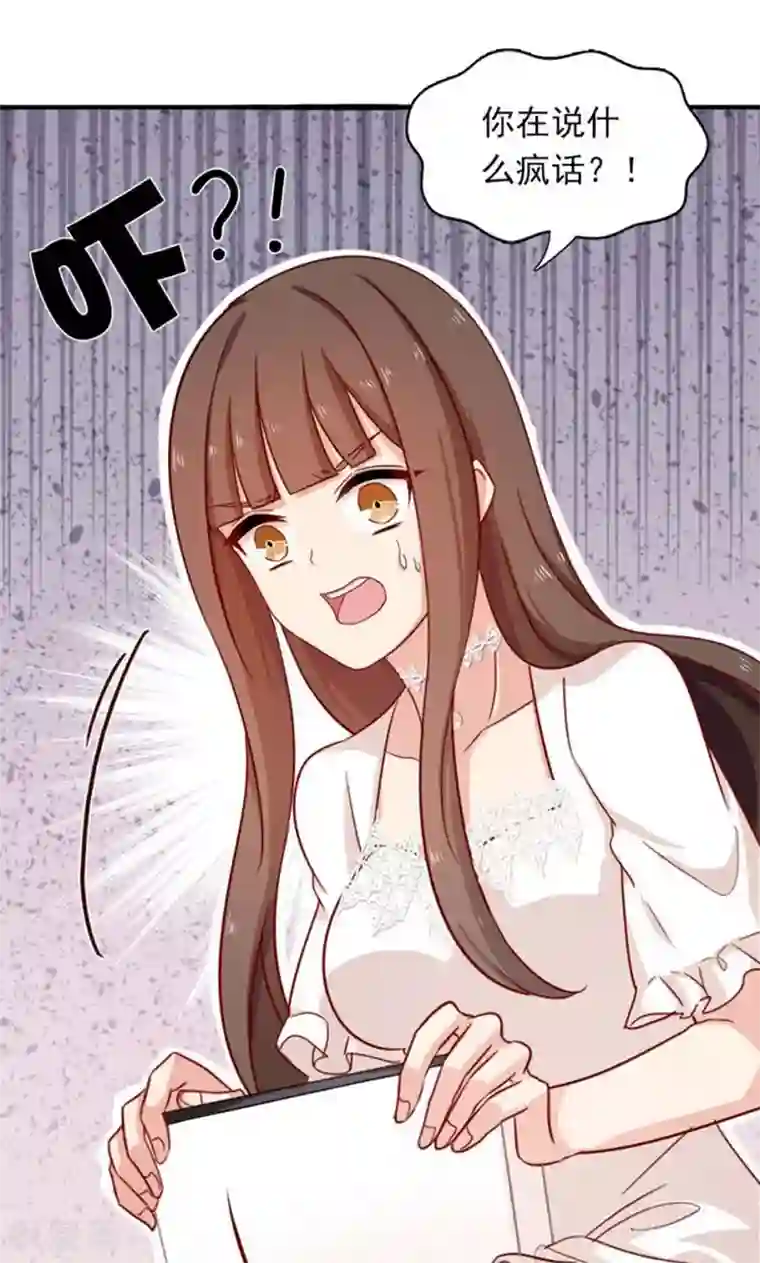 指染成婚第174话 飞蛾扑火