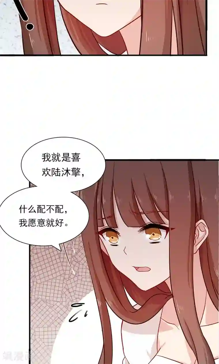 指染成婚第174话 飞蛾扑火