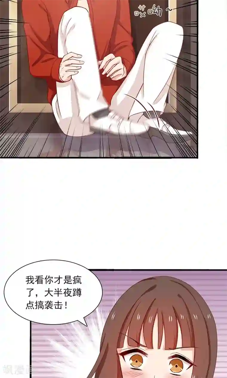 指染成婚第174话 飞蛾扑火