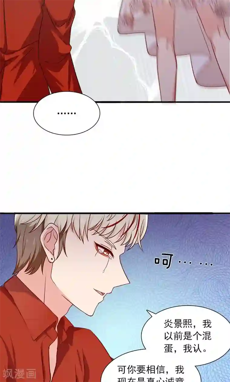 指染成婚第174话 飞蛾扑火