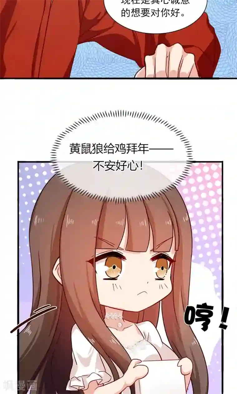 指染成婚第174话 飞蛾扑火