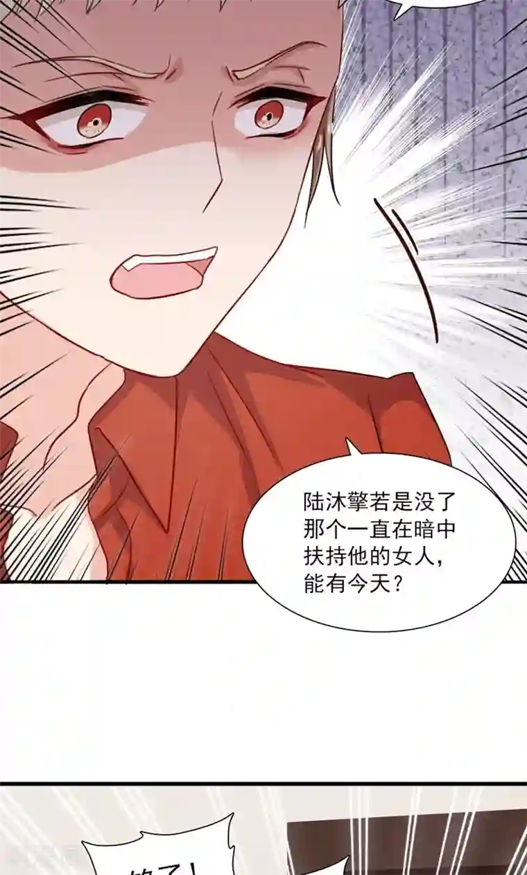 指染成婚第174话 飞蛾扑火