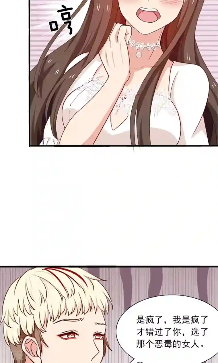 指染成婚第174话 飞蛾扑火