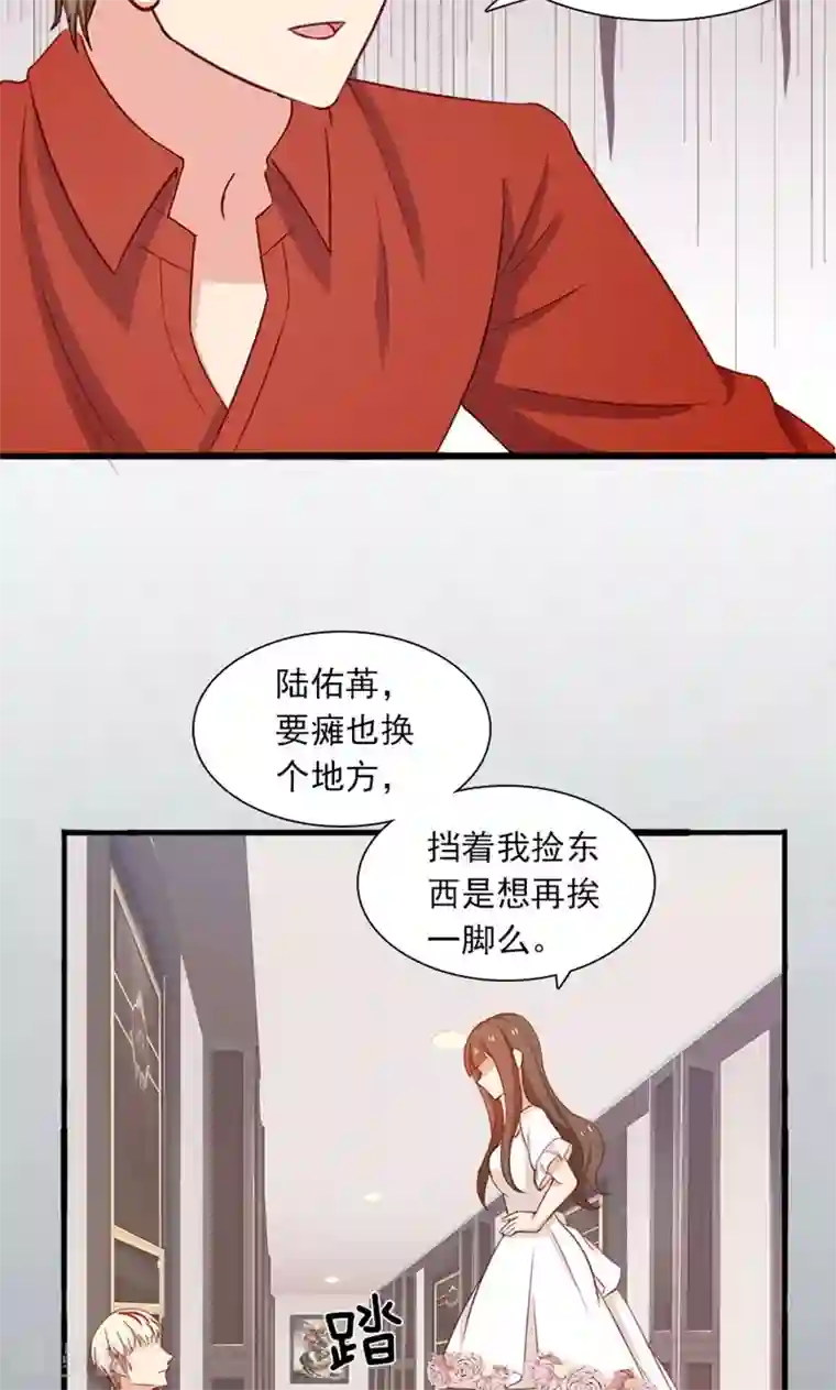 指染成婚第174话 飞蛾扑火