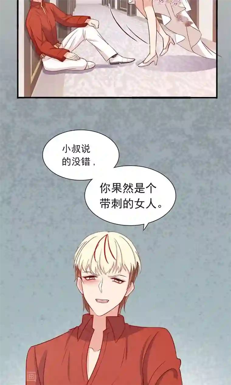 指染成婚第174话 飞蛾扑火