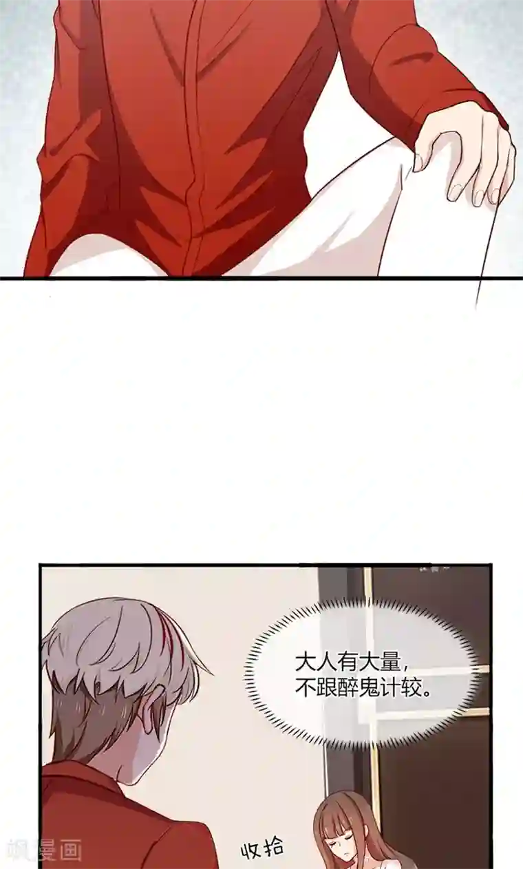 指染成婚第174话 飞蛾扑火