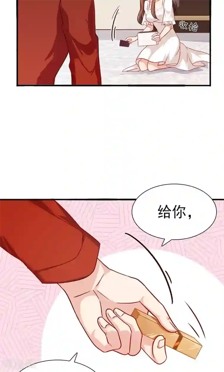 指染成婚第174话 飞蛾扑火