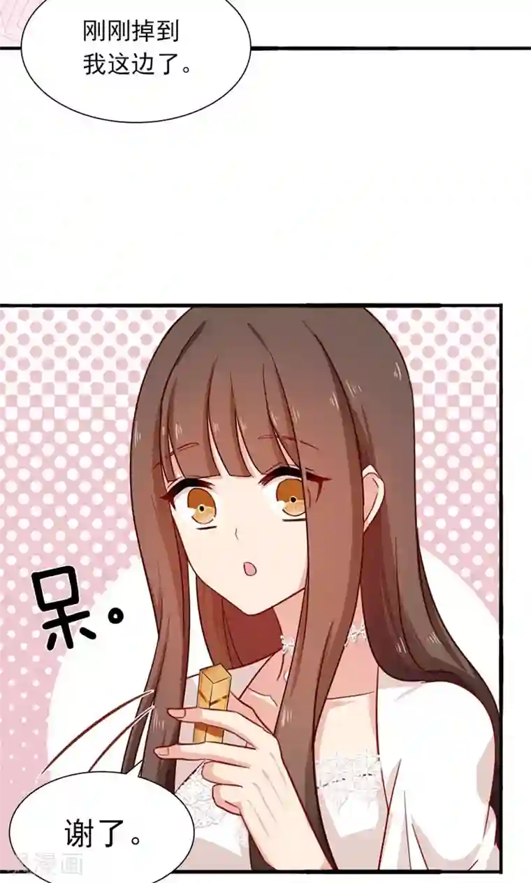 指染成婚第174话 飞蛾扑火