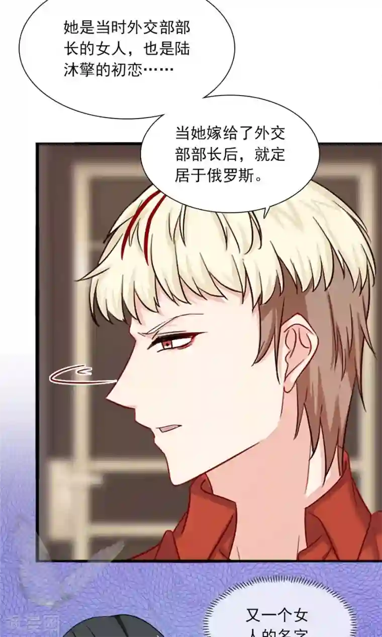 指染成婚第175话 叫不醒装睡的人