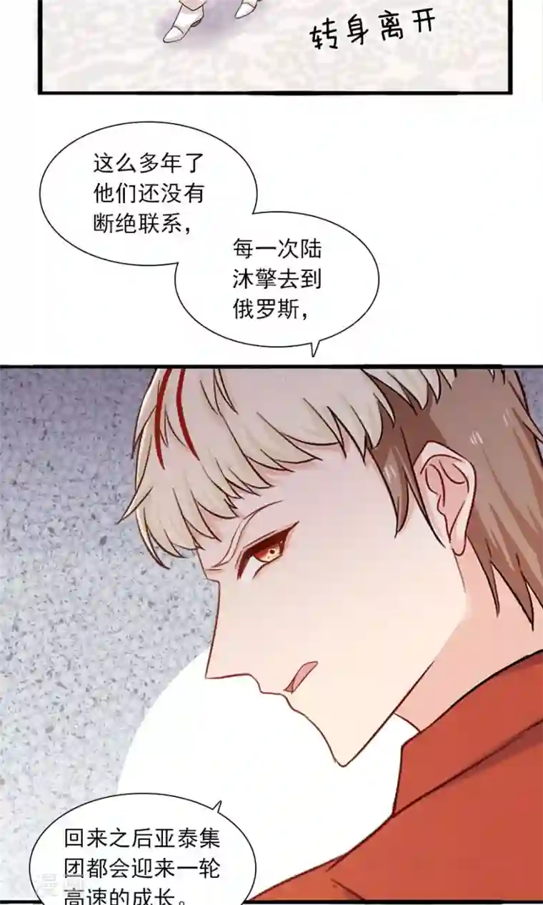 指染成婚第175话 叫不醒装睡的人