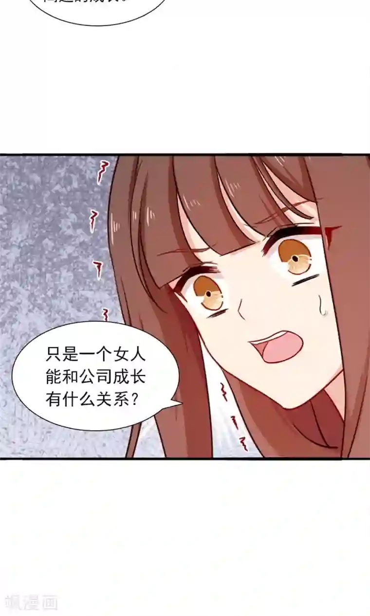 指染成婚第175话 叫不醒装睡的人