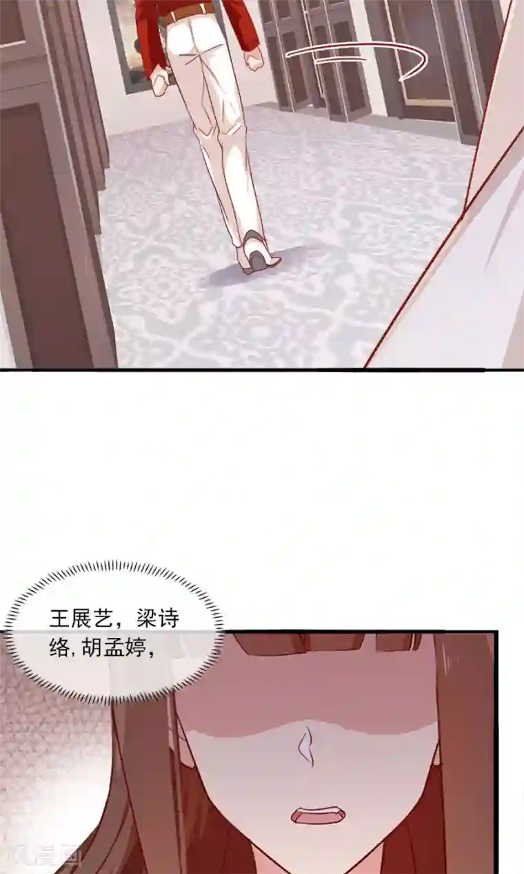指染成婚第175话 叫不醒装睡的人