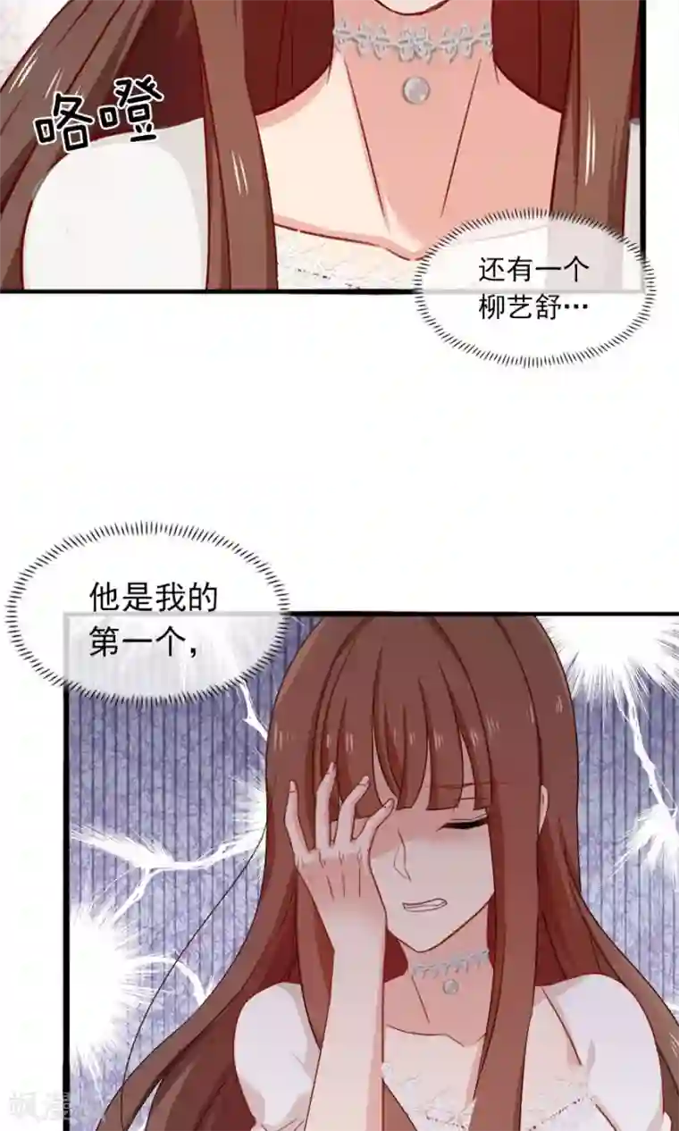 指染成婚第175话 叫不醒装睡的人