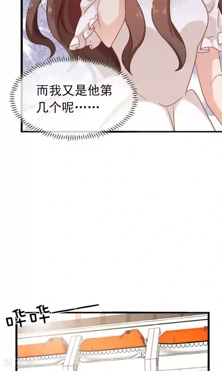 指染成婚第175话 叫不醒装睡的人