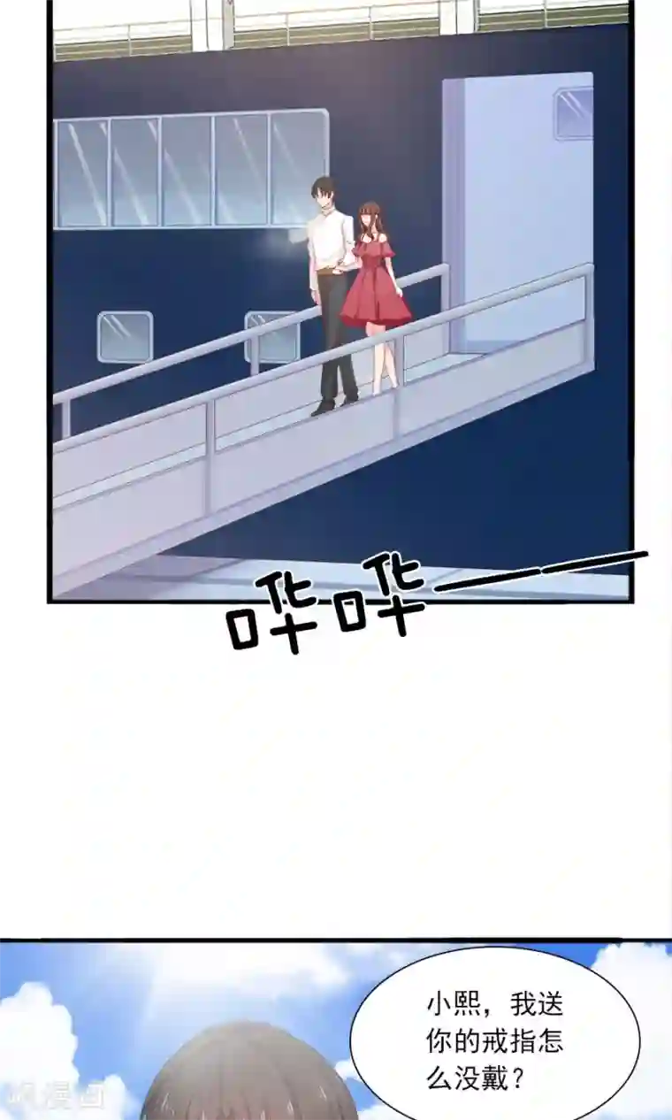 指染成婚第175话 叫不醒装睡的人