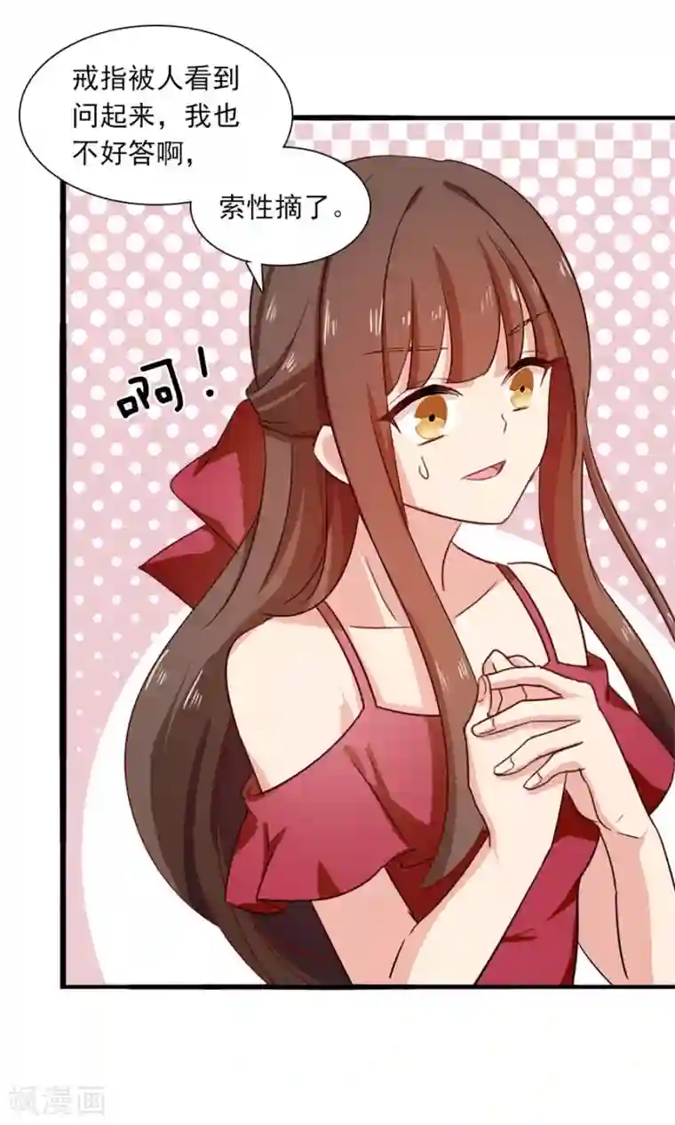 指染成婚第175话 叫不醒装睡的人