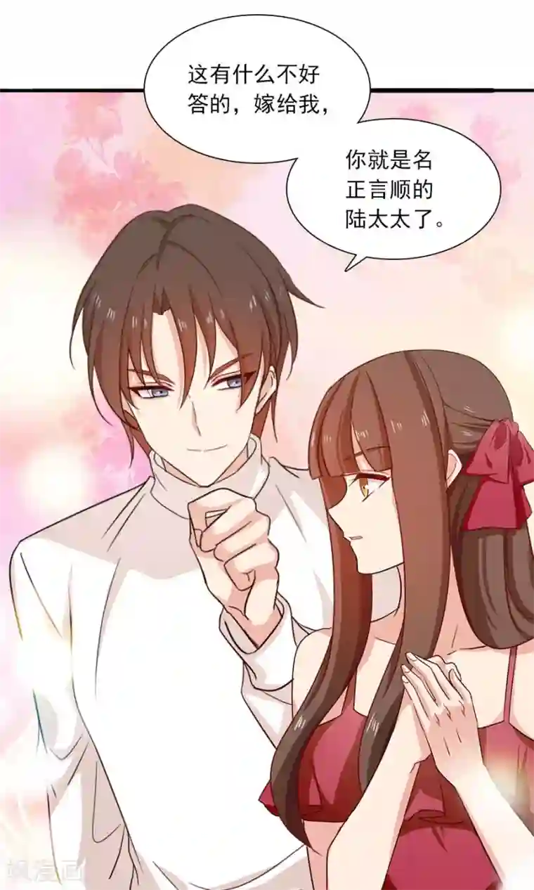 指染成婚第175话 叫不醒装睡的人