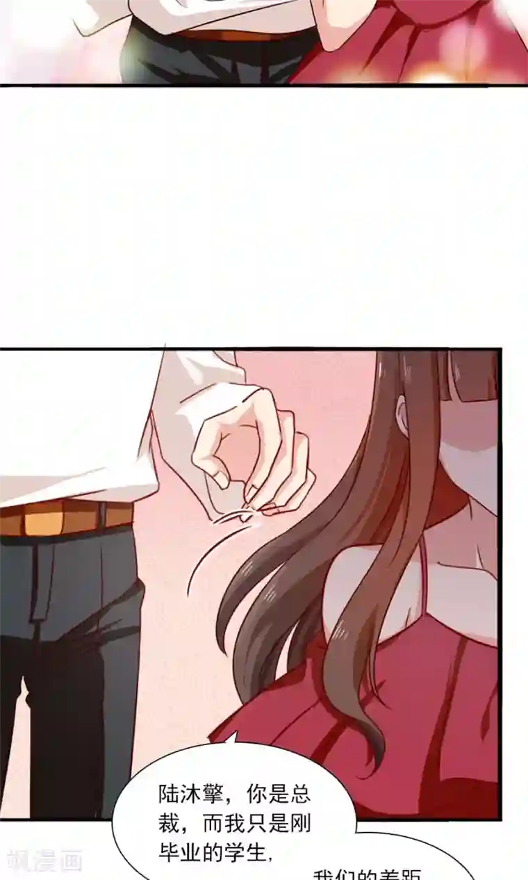 指染成婚第175话 叫不醒装睡的人