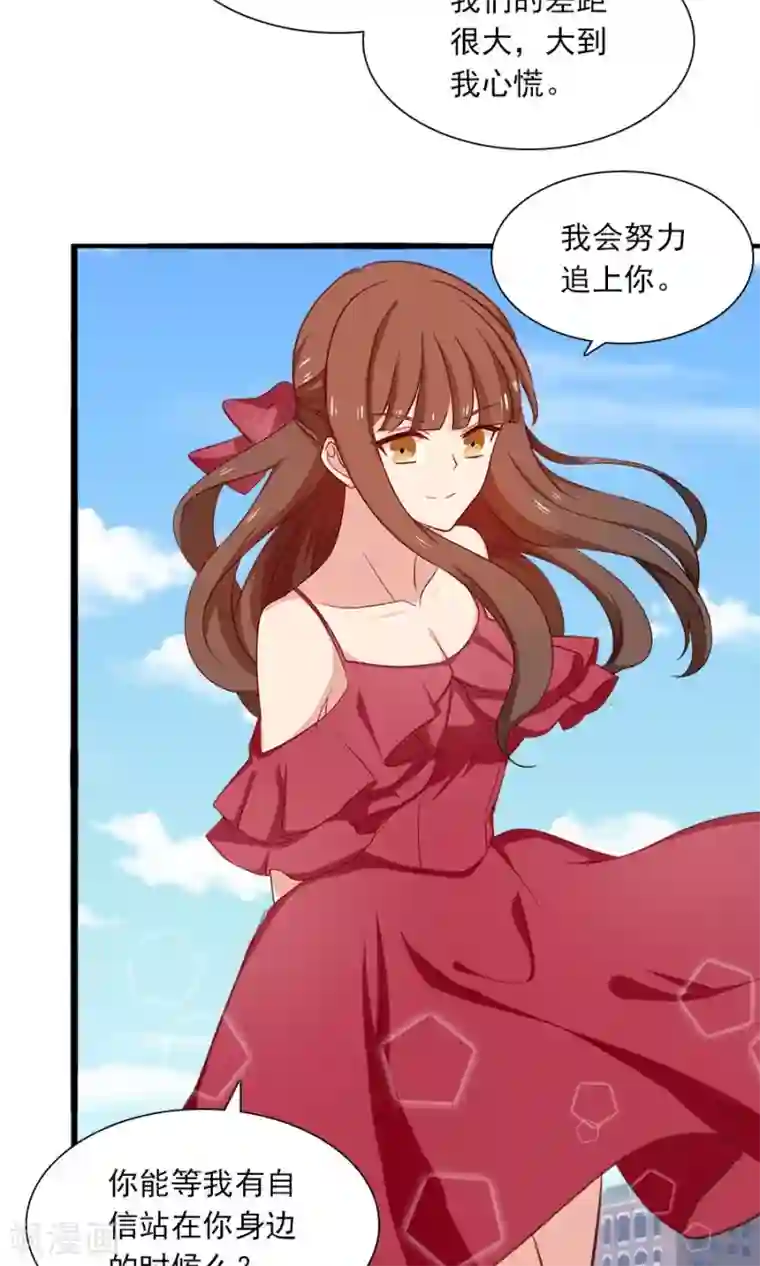 指染成婚第175话 叫不醒装睡的人