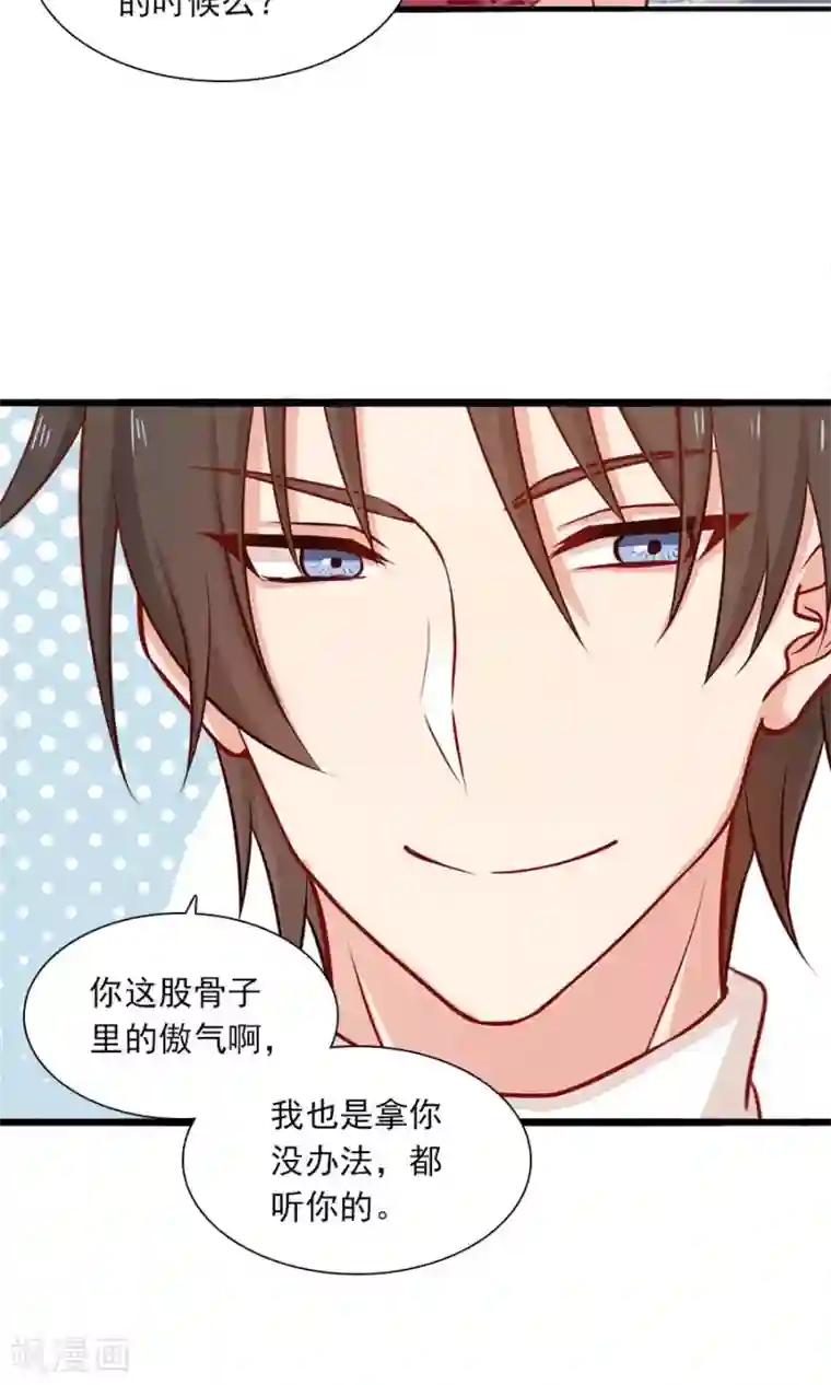 指染成婚第175话 叫不醒装睡的人