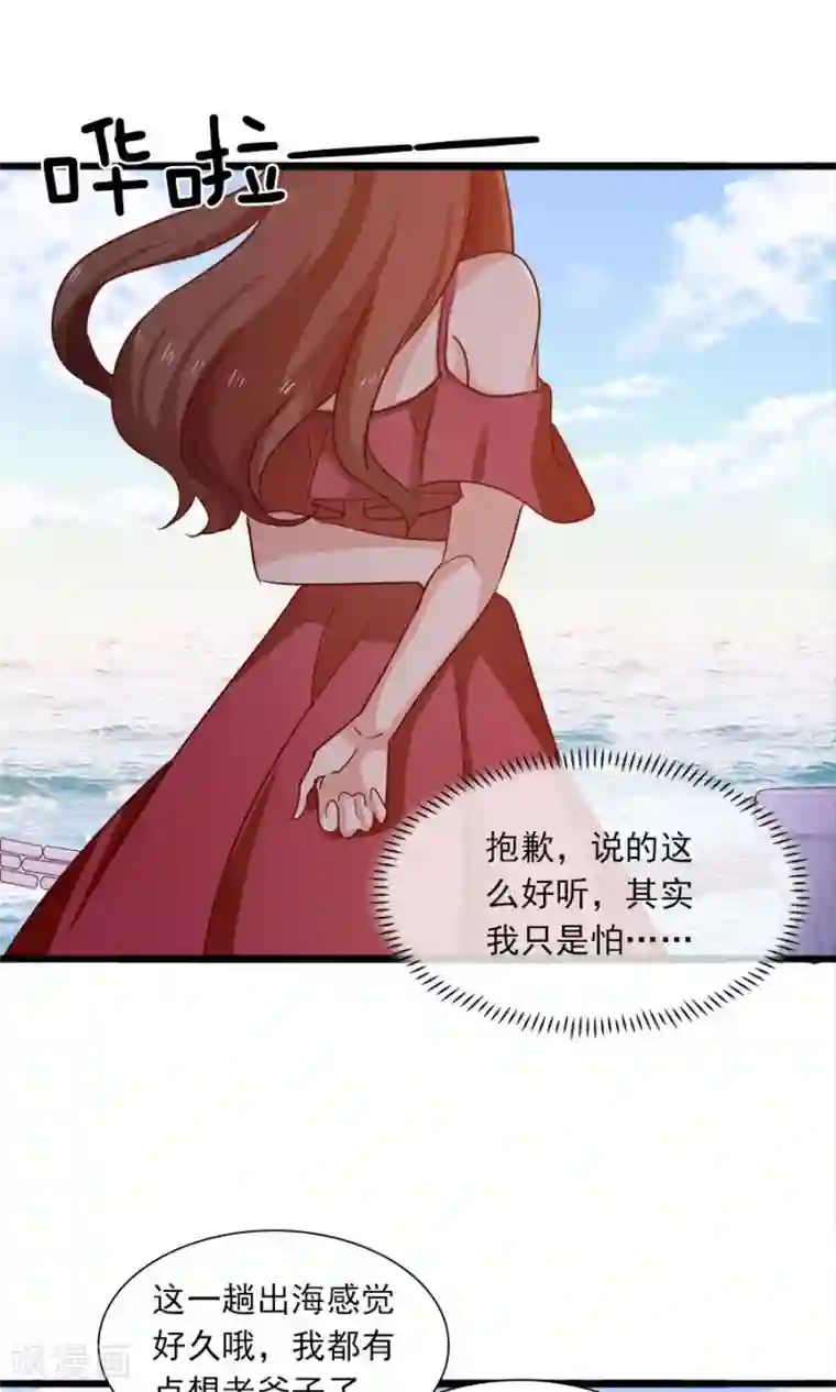 指染成婚第175话 叫不醒装睡的人
