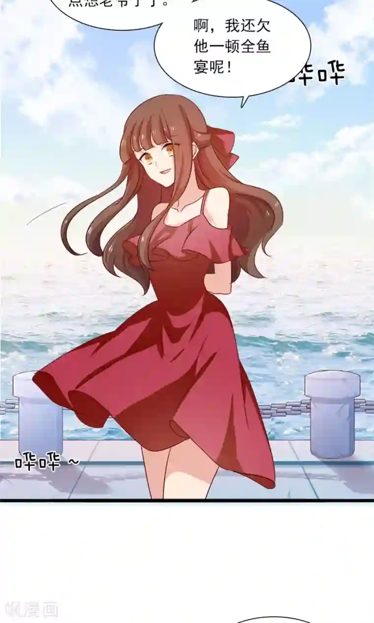 指染成婚第175话 叫不醒装睡的人