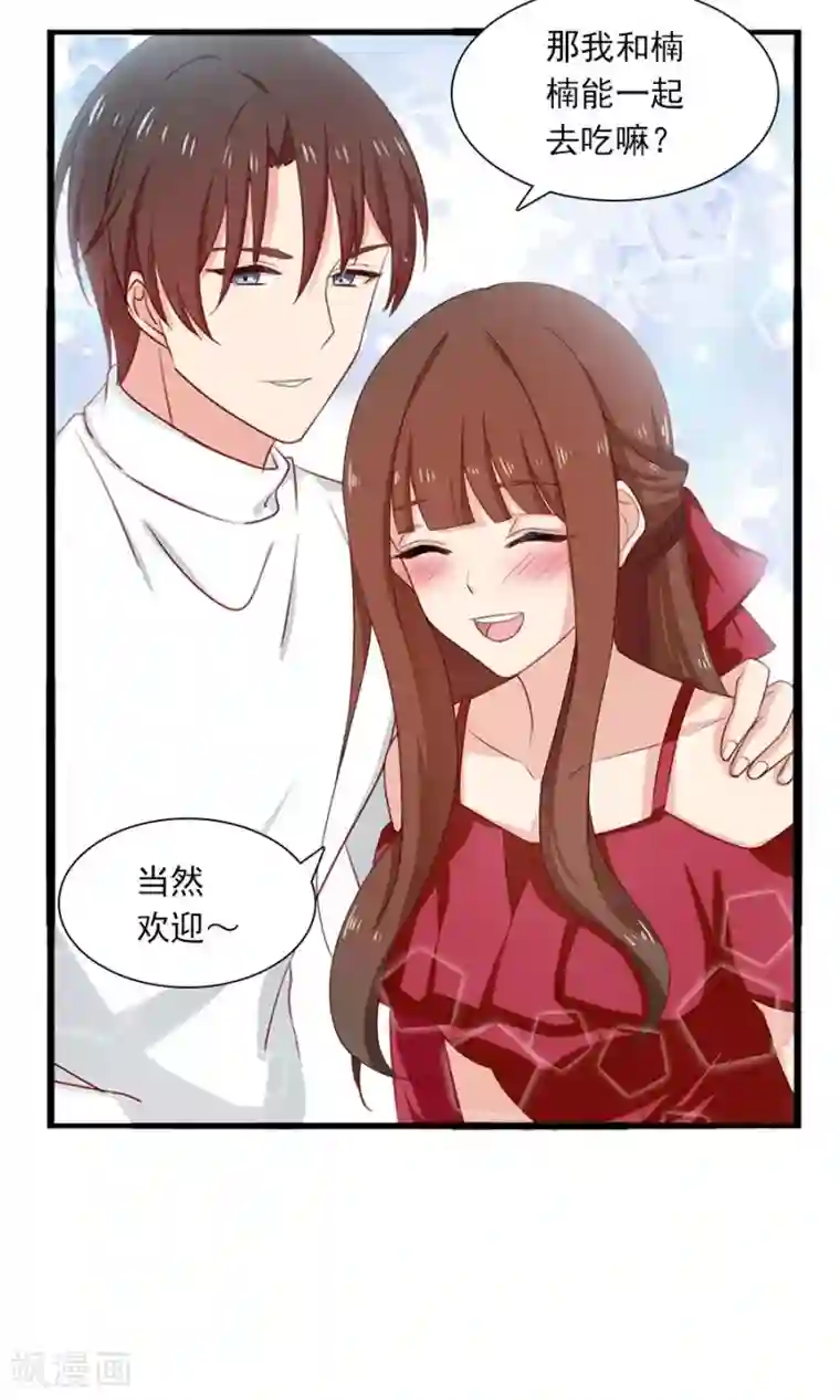 指染成婚第175话 叫不醒装睡的人
