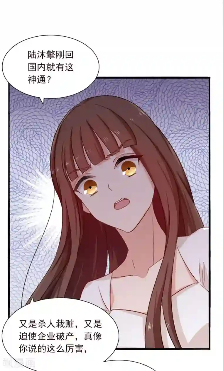 指染成婚第175话 叫不醒装睡的人