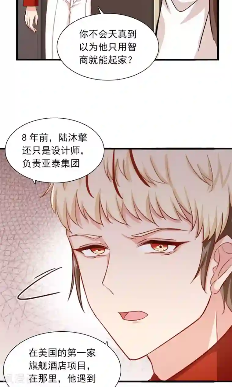 指染成婚第175话 叫不醒装睡的人
