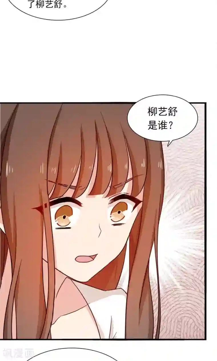 指染成婚第175话 叫不醒装睡的人