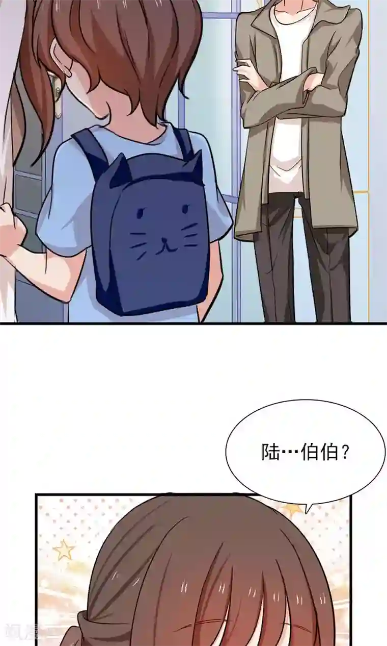 指染成婚第176话 吓掉棋子