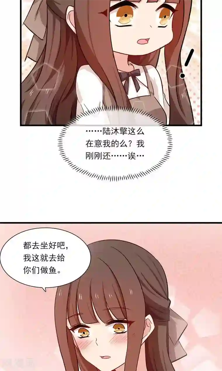 指染成婚第176话 吓掉棋子