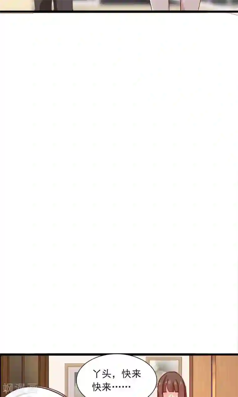 指染成婚第176话 吓掉棋子