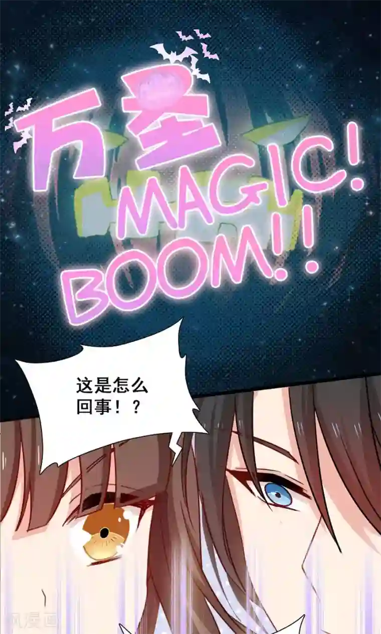 指染成婚迟来的万圣节番外And福利活动